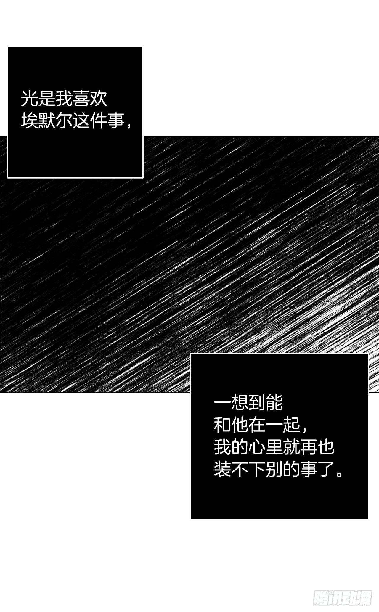 189.我想让你和我一样痛苦9