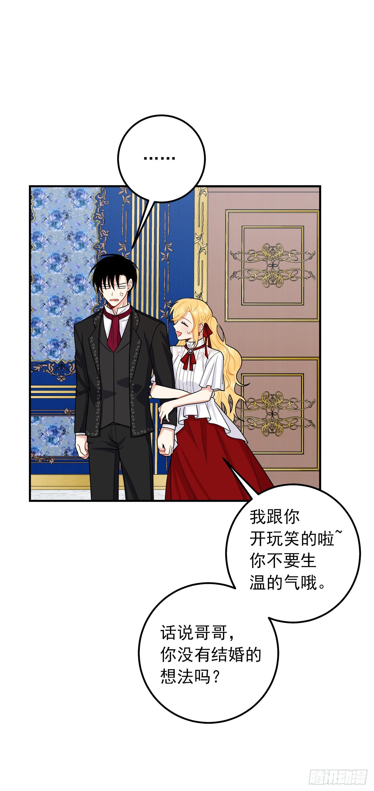 184.只剩这一个订婚对象了24
