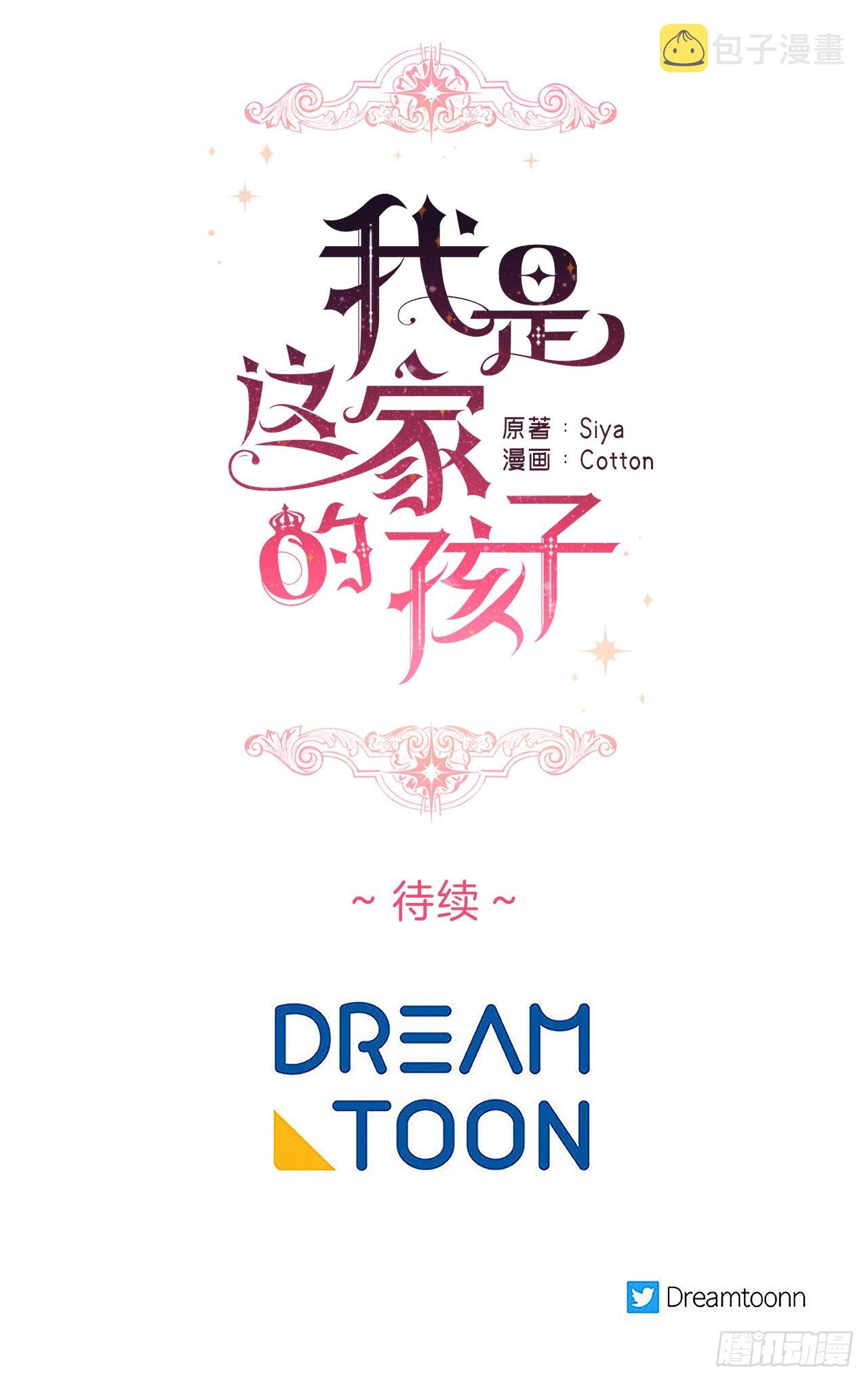 233.结婚？我不同意！43