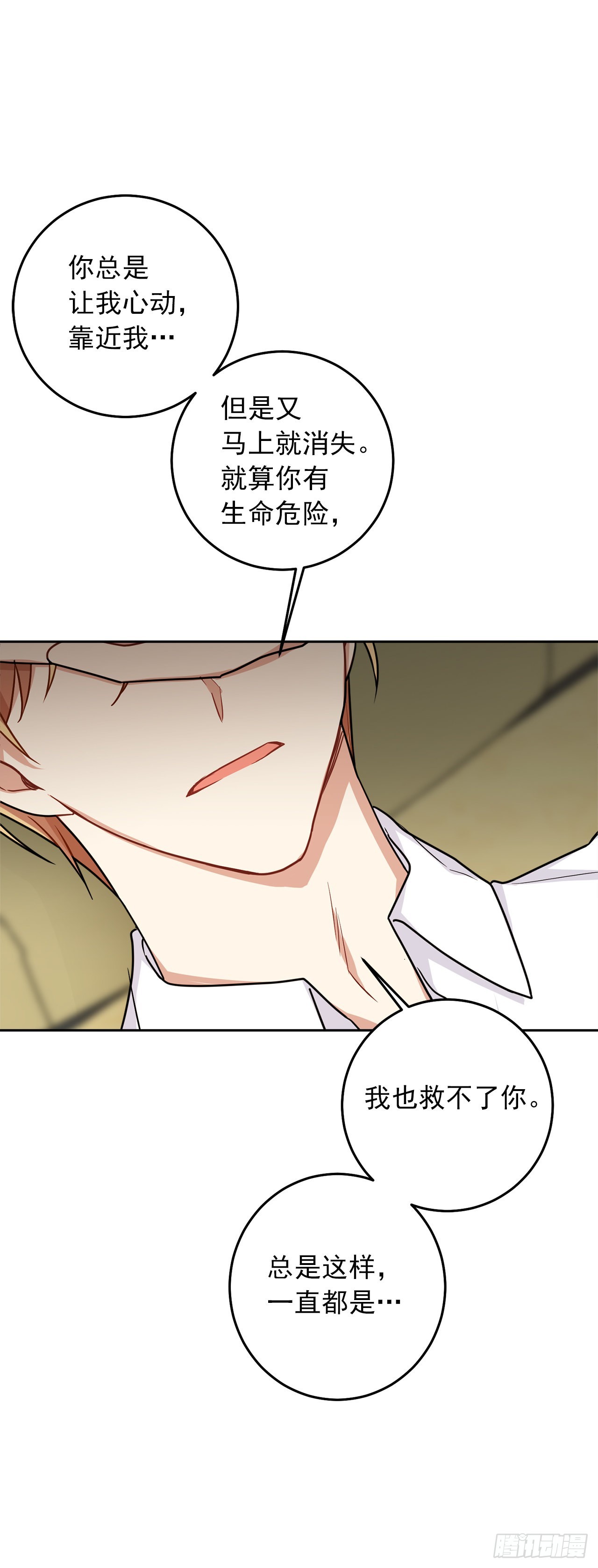 228.埃默尔脆弱的一面22