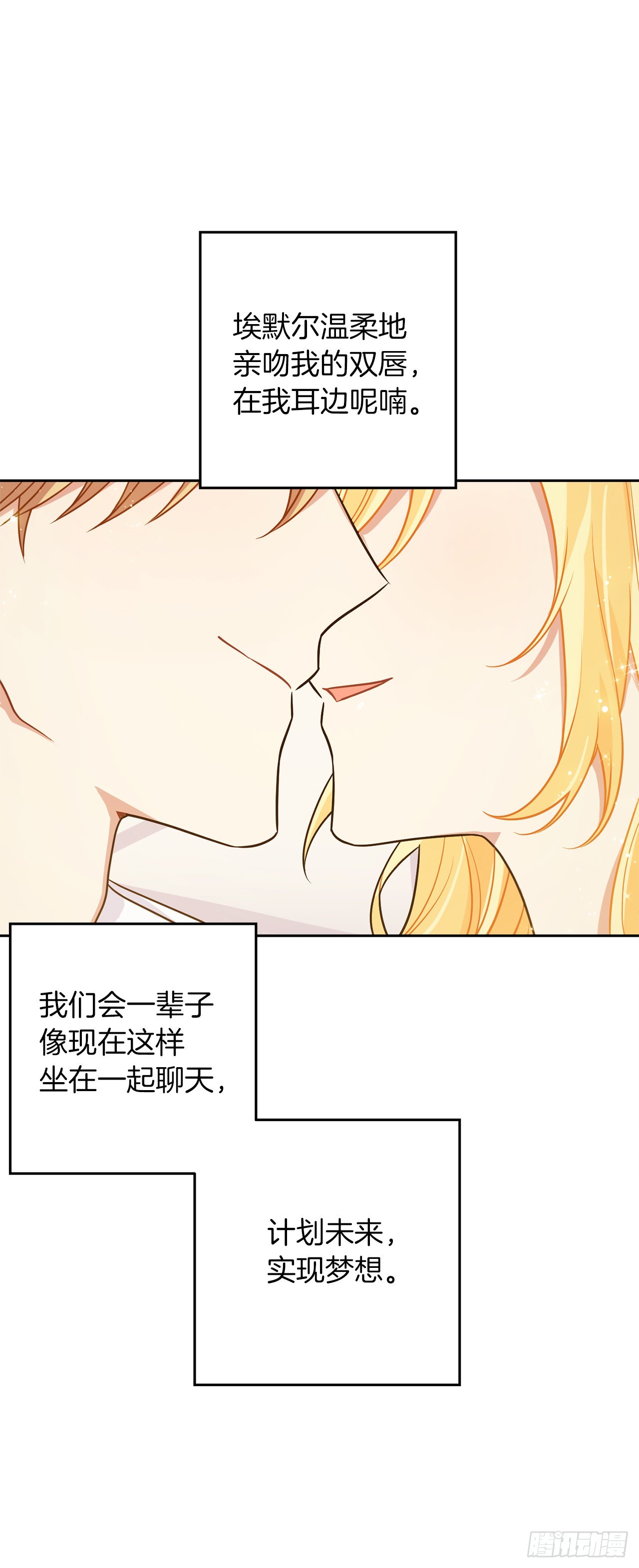 235.永远在一起吧45