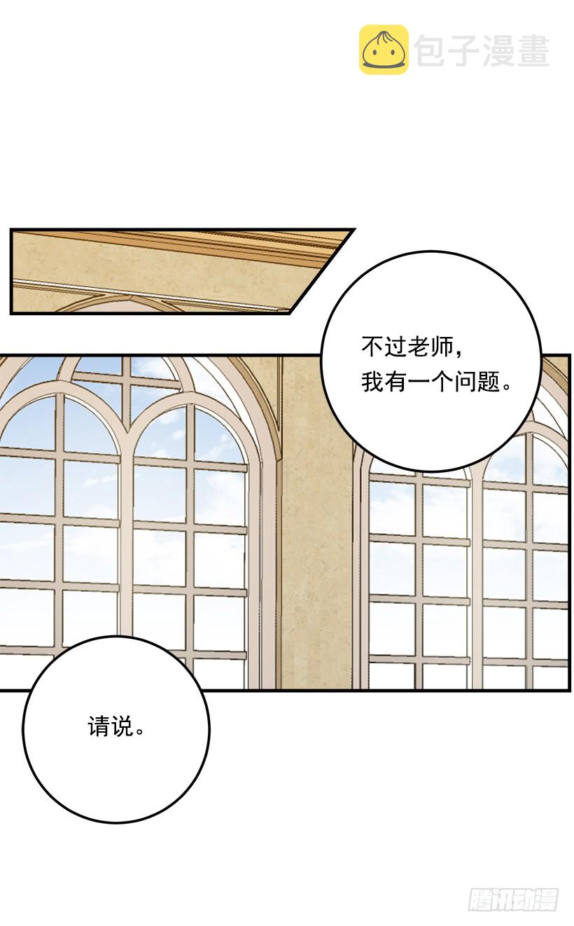 86.无法制裁魔法师？3
