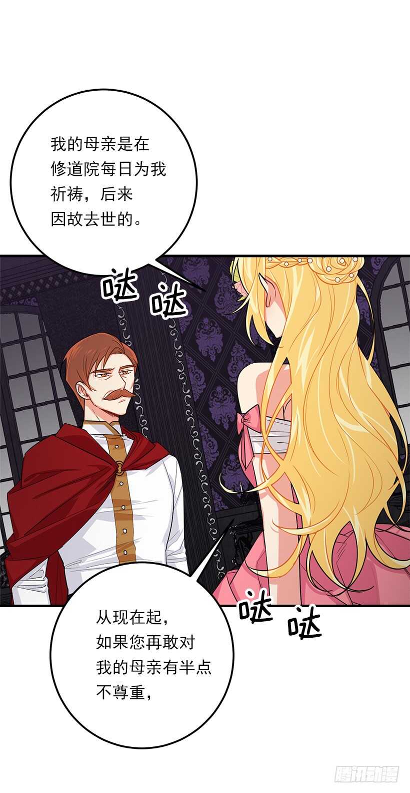 109.爸爸这么信任我19
