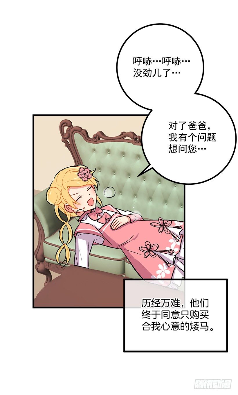 爸爸太宠我了怎么办7