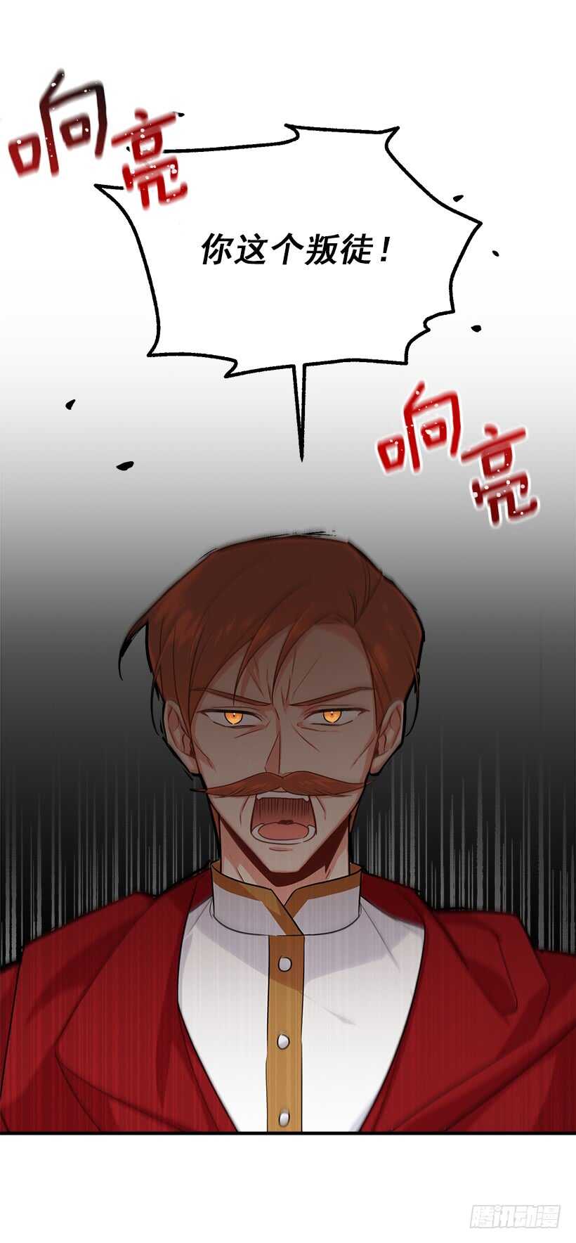 110.挑拨离间12