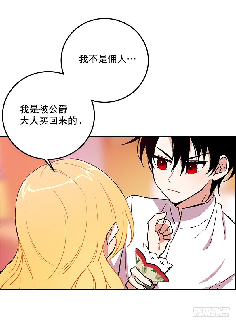 原来是公爵少爷8