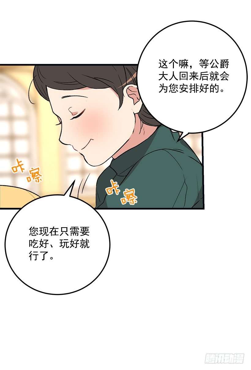 府邸探险15