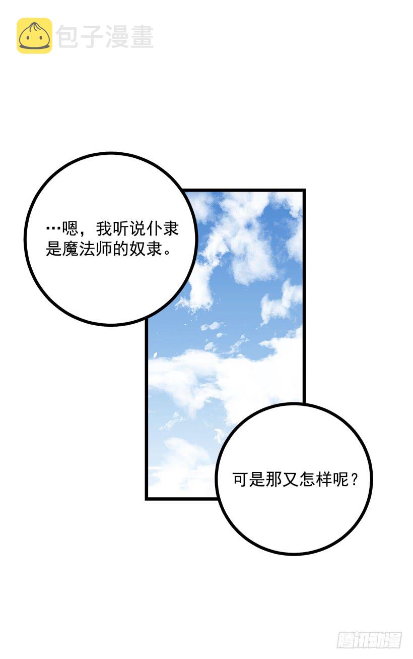 55.你的心意我收下了47