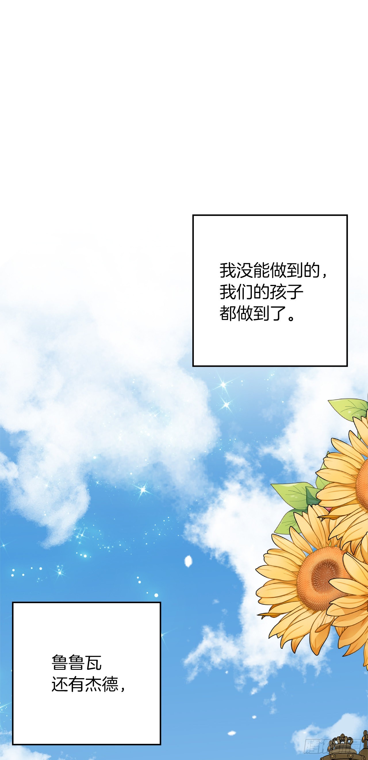 番外7.开启学院生活19