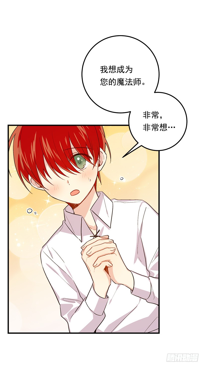 79.我能感受灵石的律动3