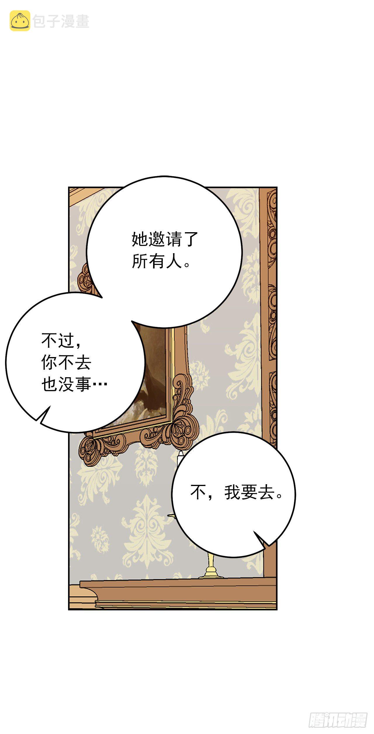 215.皇女的订婚宴29