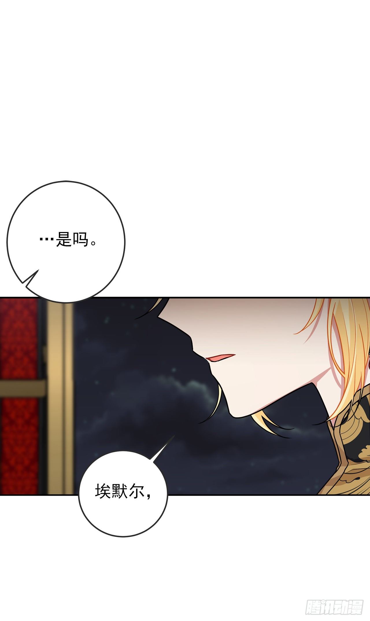 195.要不我们悔婚吧24