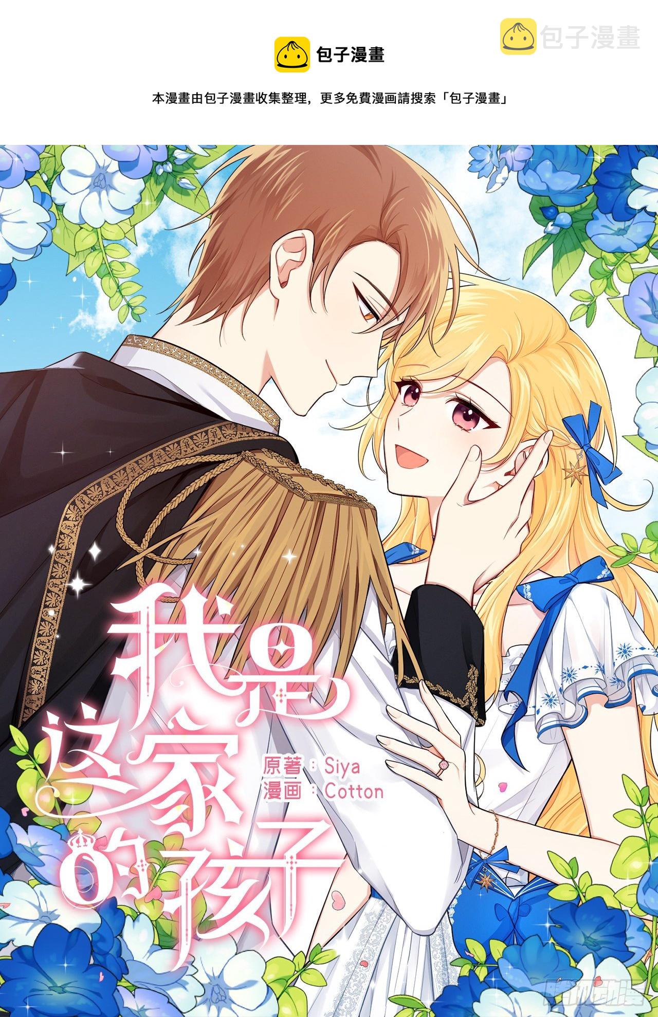 215.皇女的订婚宴0