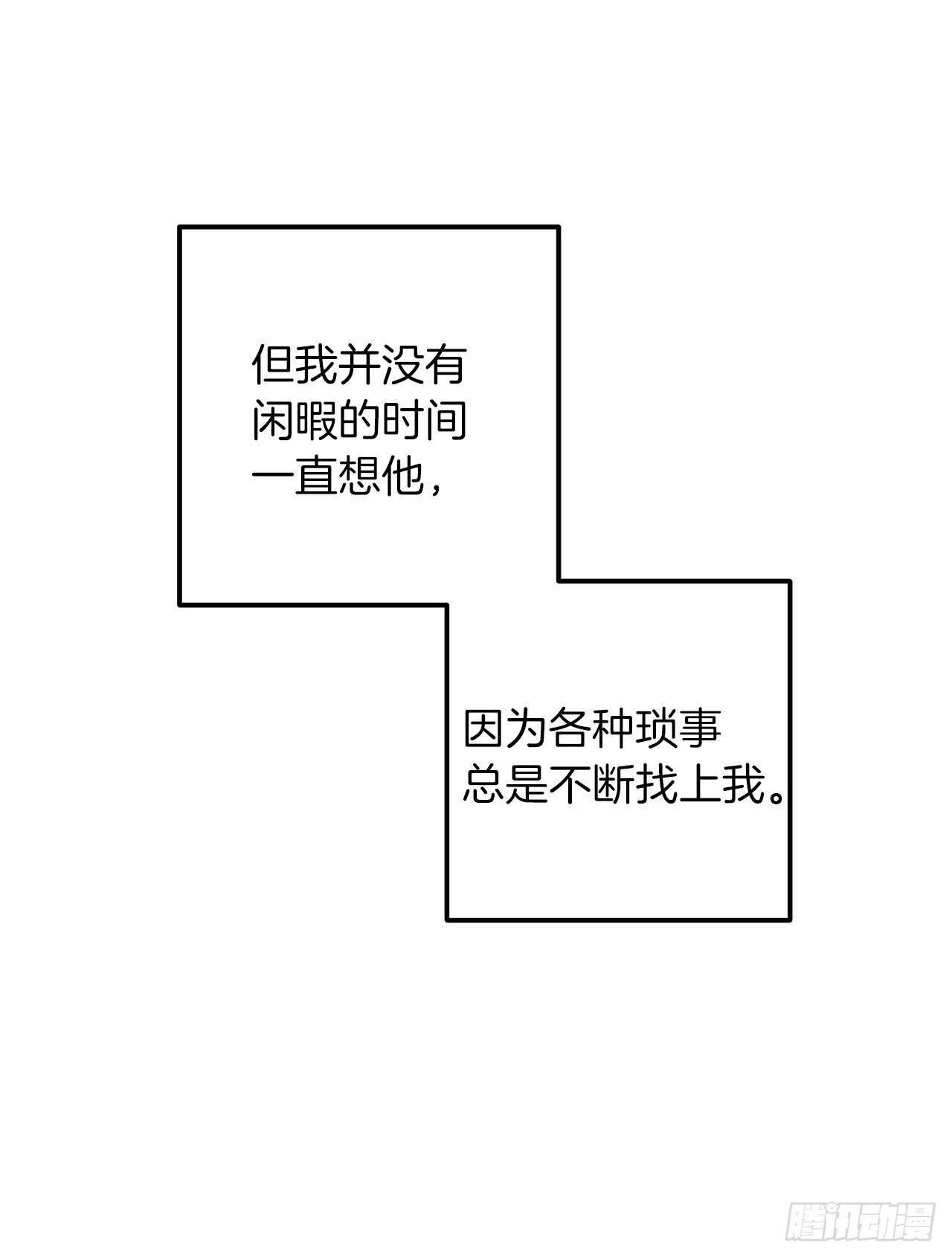 156.你不知道他要离开了吗7