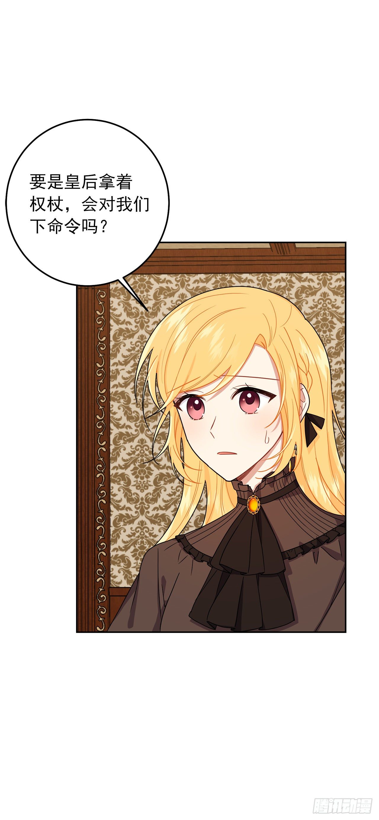217.皇女的使者9
