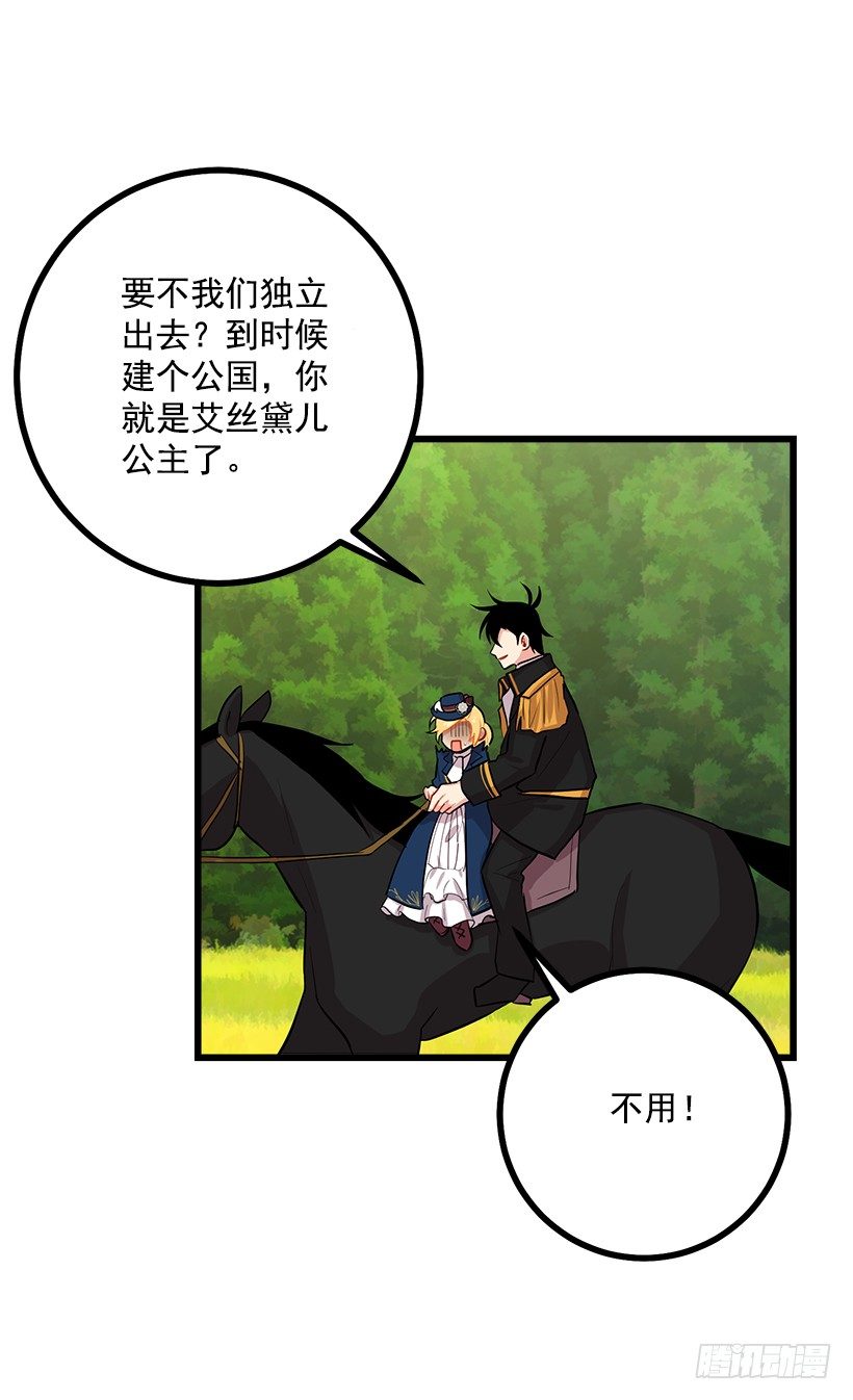 44.公爵的秘密4