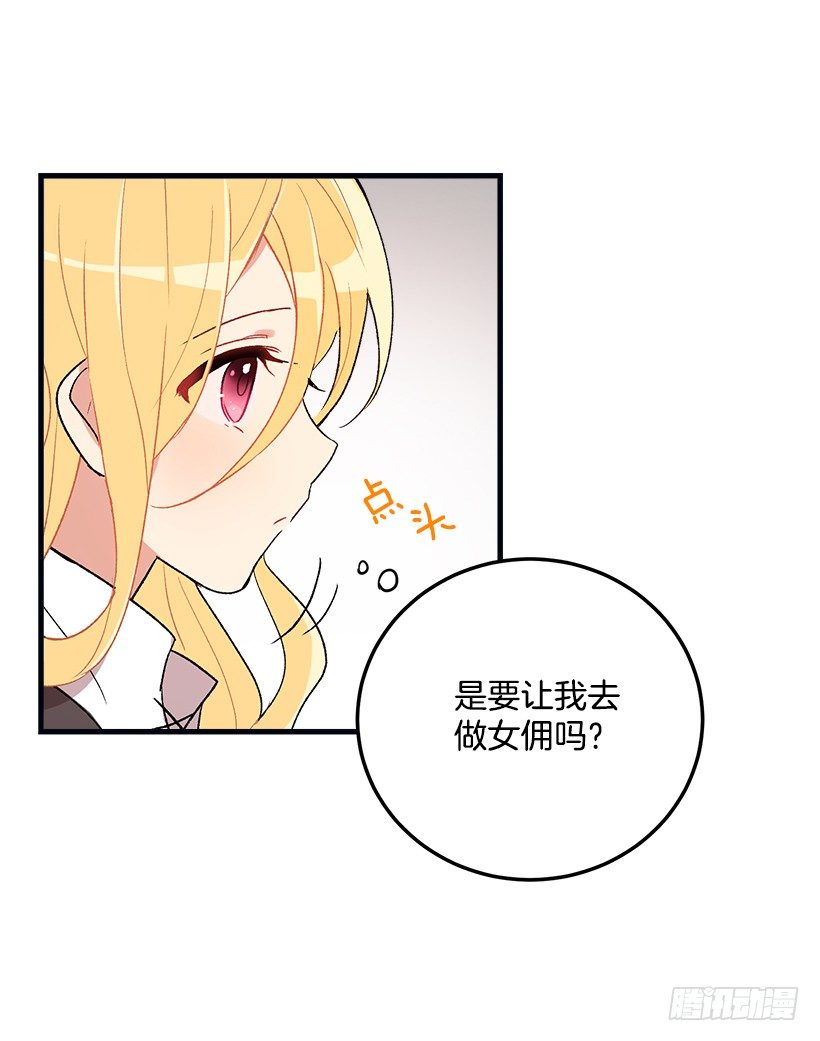我被亲妈给卖了？！30