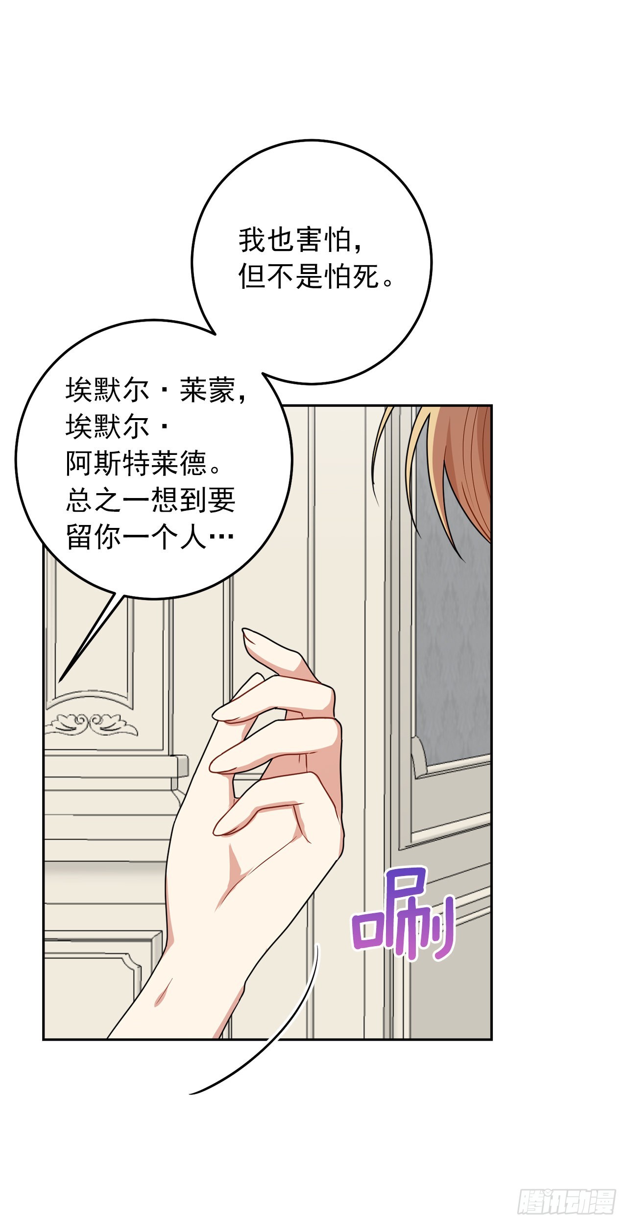 230.虚弱的艾丝黛尔17