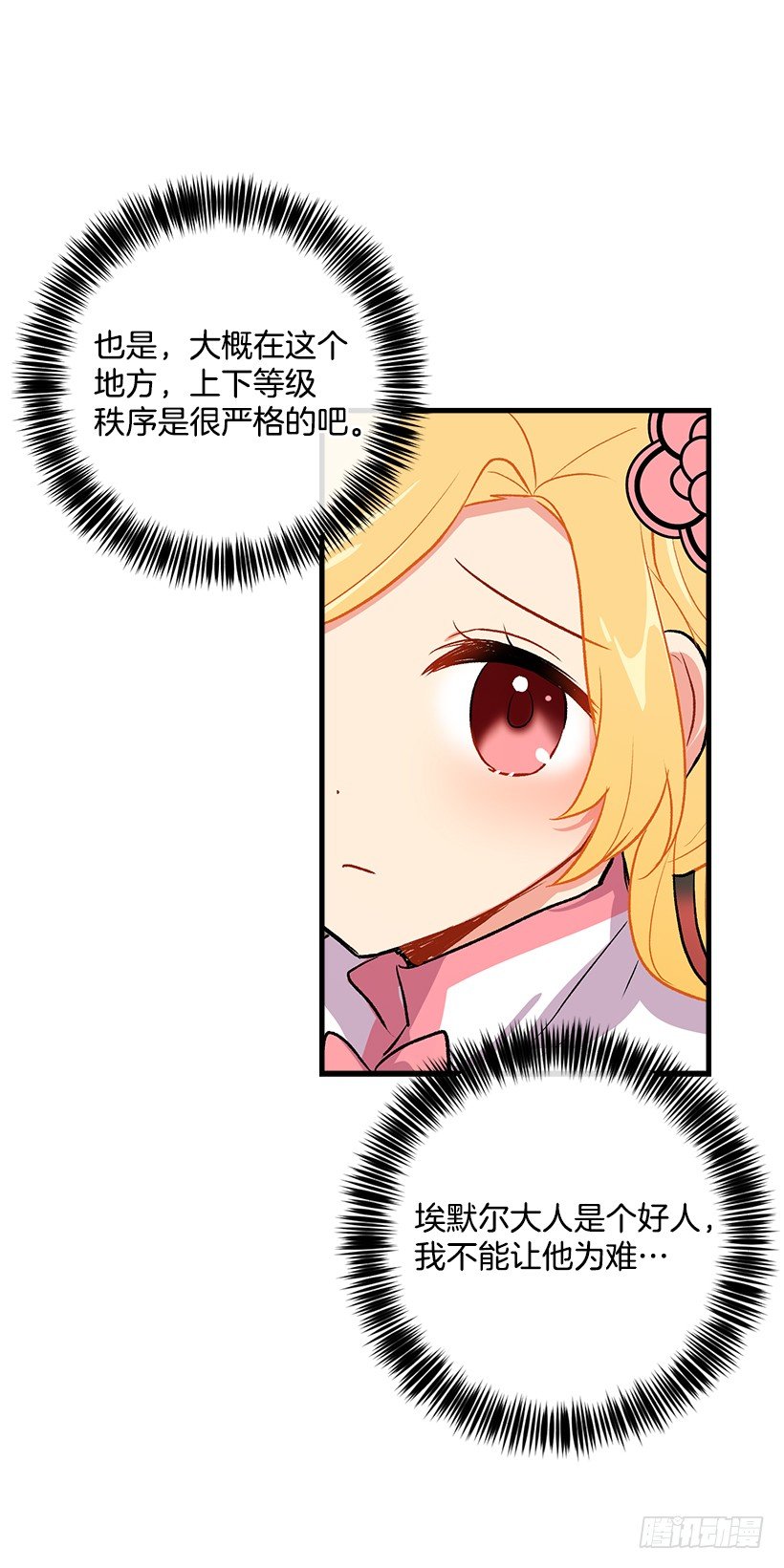 撒娇的威力29