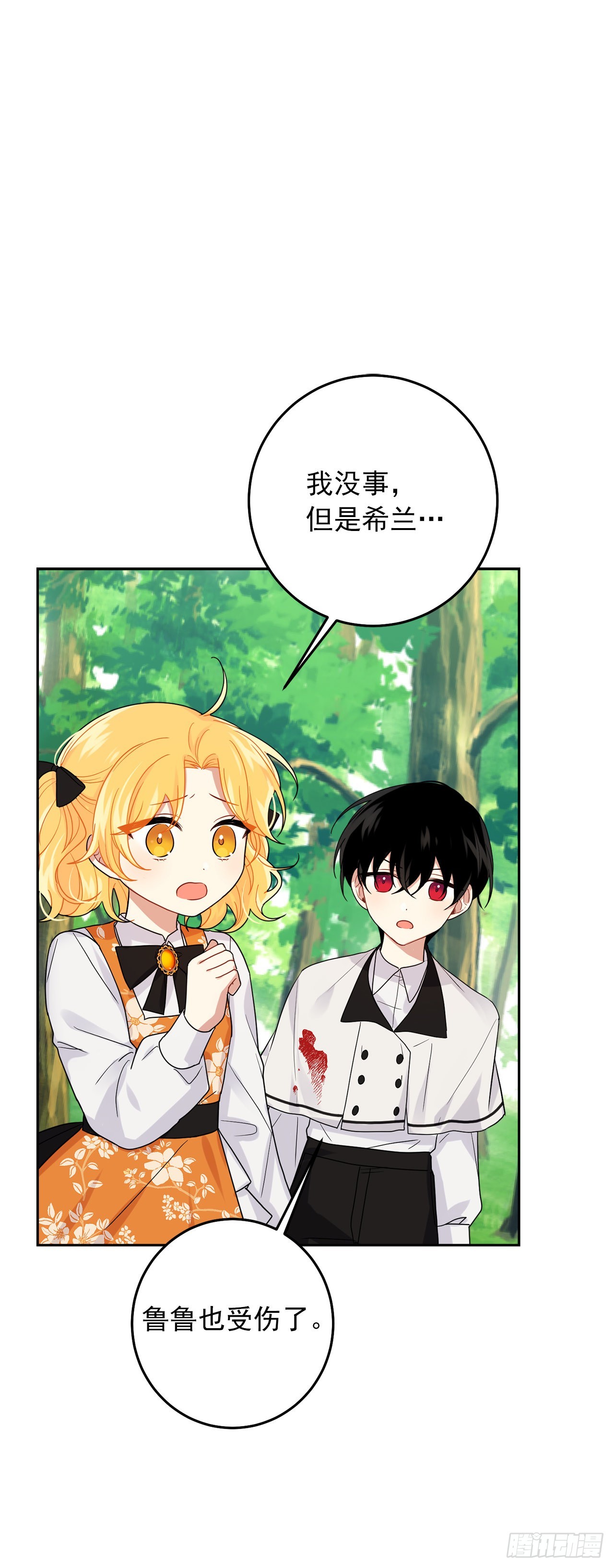 番外2.甜蜜的结婚纪念日31