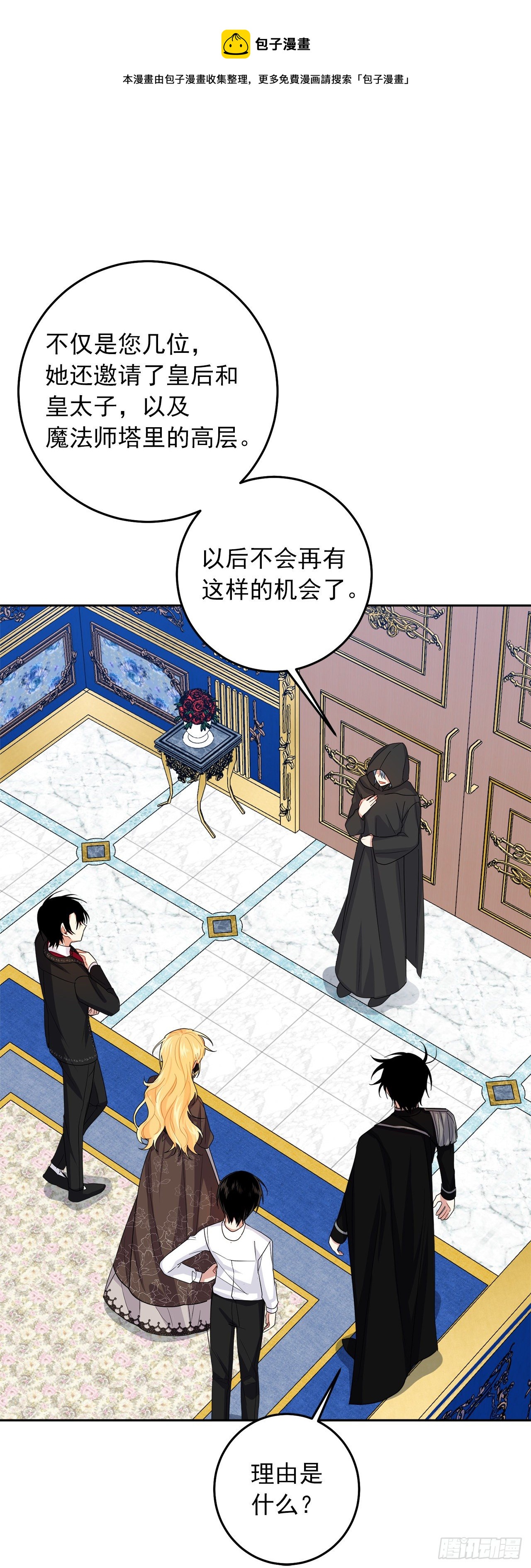 217.皇女的使者24