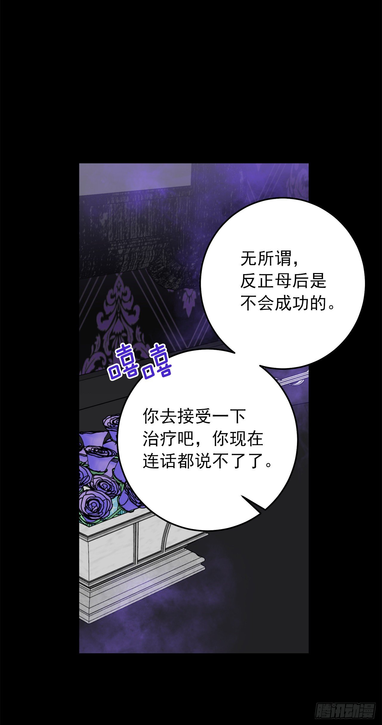 212.埃默尔在和别人接吻？！21