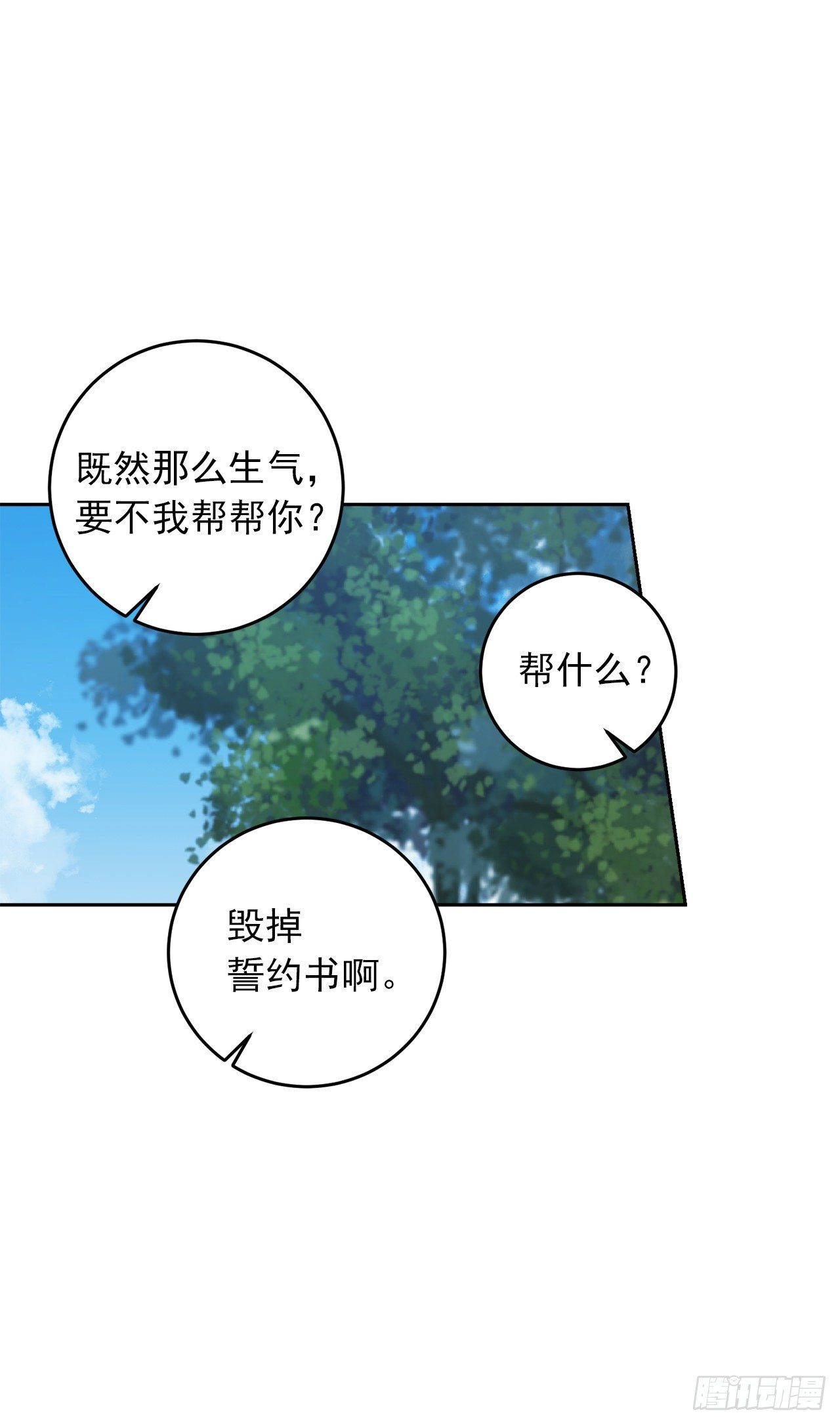 202.危险的皇后32