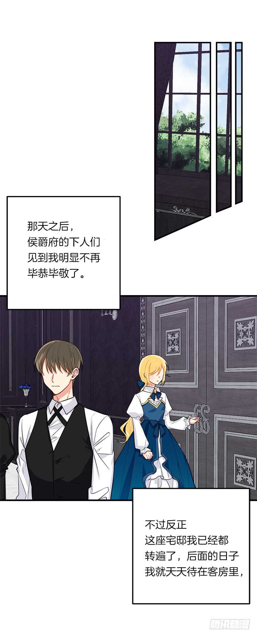 107.敌意29