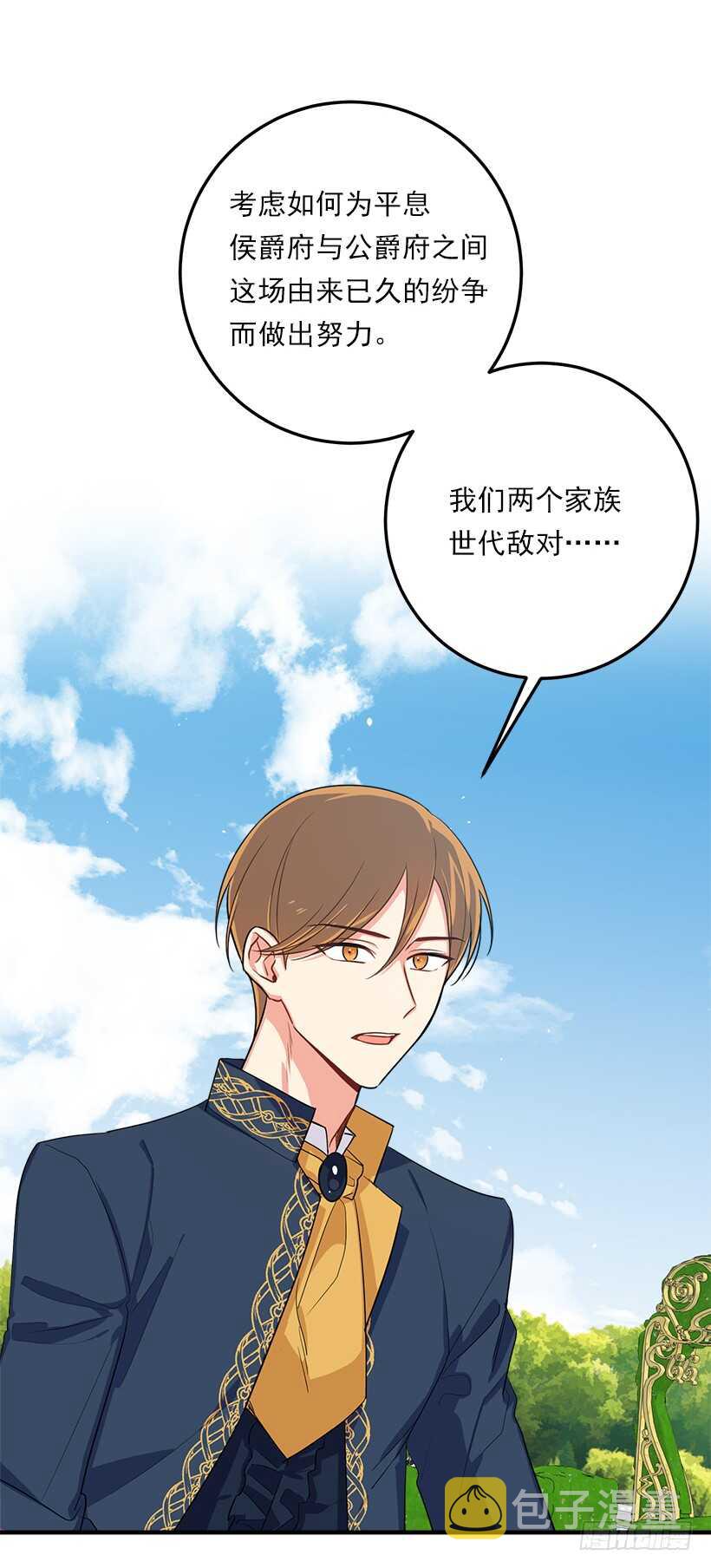 121.那家伙在摸您的手诶！7