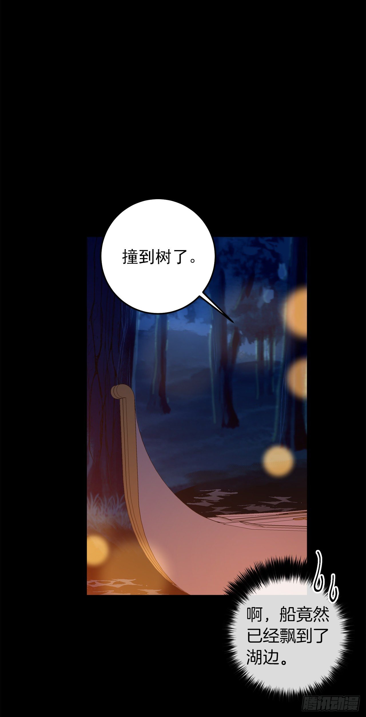 206.不怀好意的二皇子5