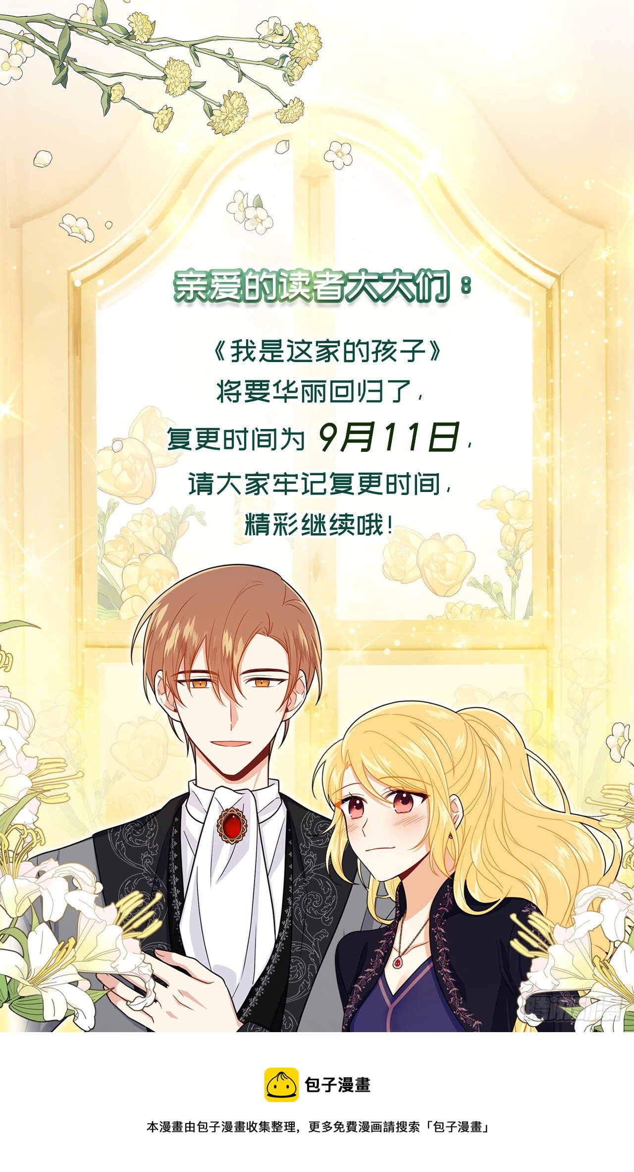 复更通知0
