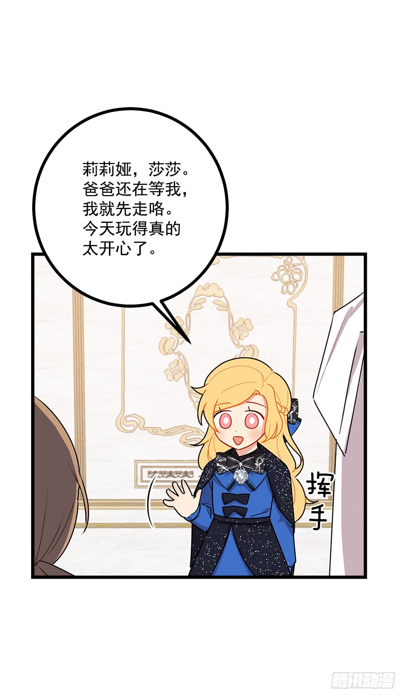 49.茶点时间！39