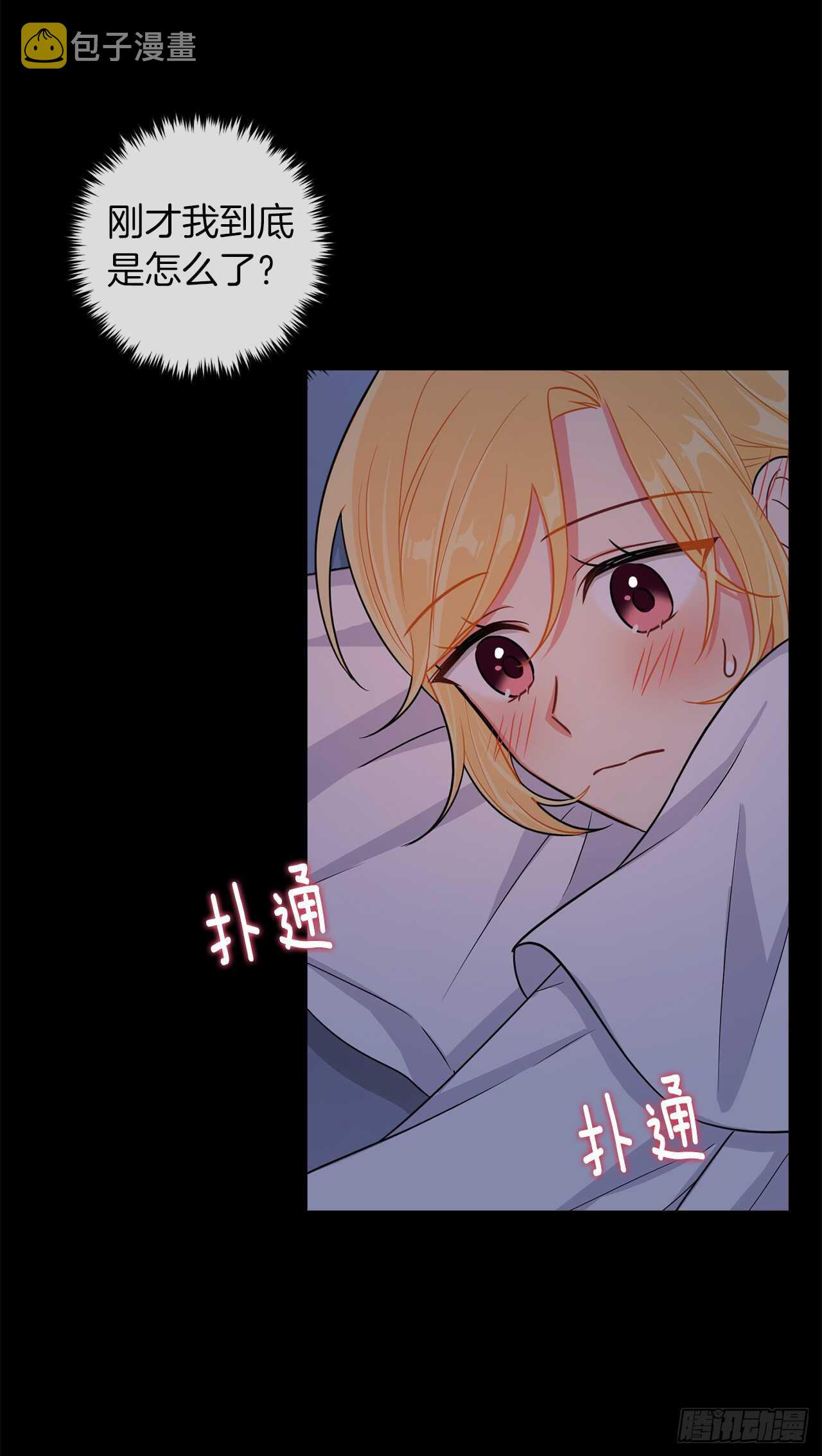 147.艾丝黛儿你一定是疯了31