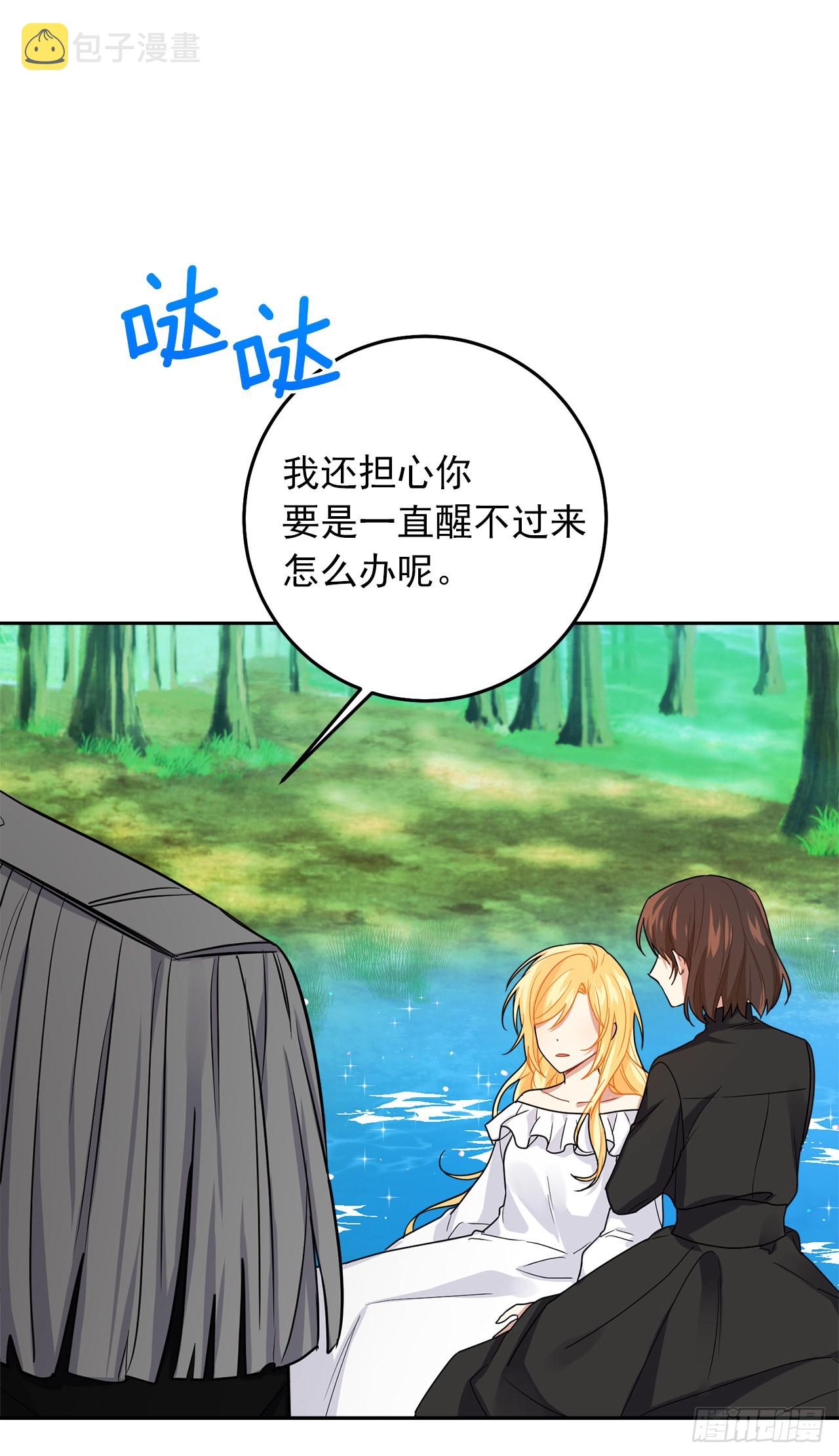 224.艾丝黛儿醒了！12