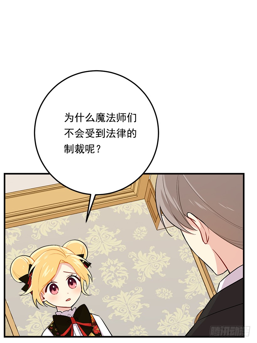 86.无法制裁魔法师？4