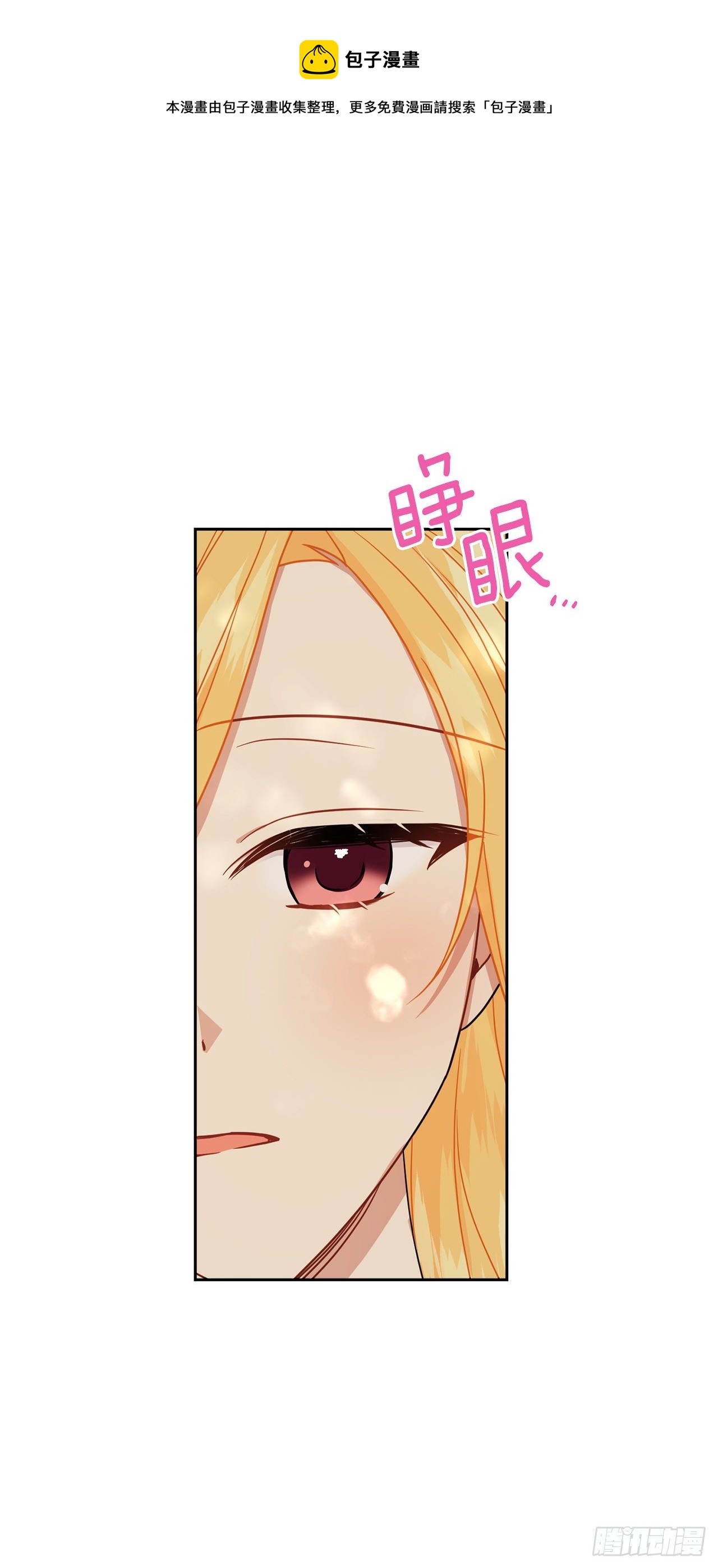 216.埃默尔中了魔咒！32