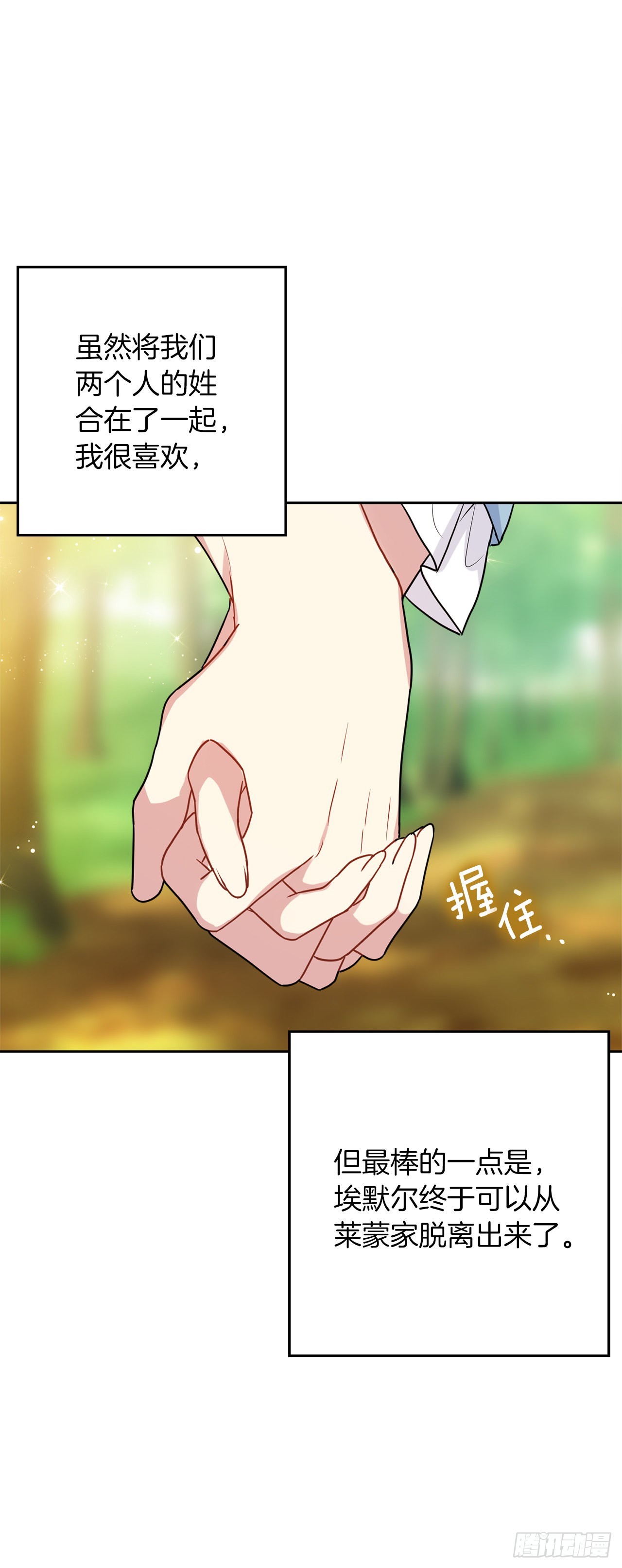 番外2.甜蜜的结婚纪念日6