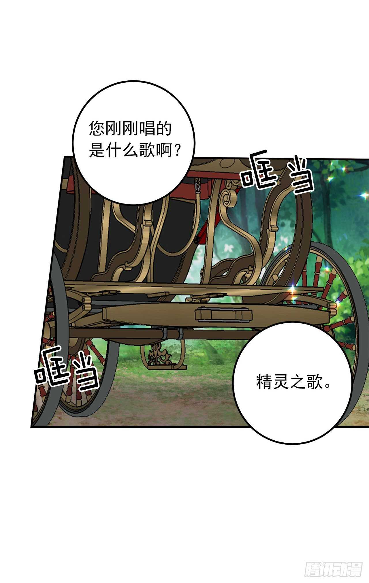 166.你还没有忘记埃默尔吗？14