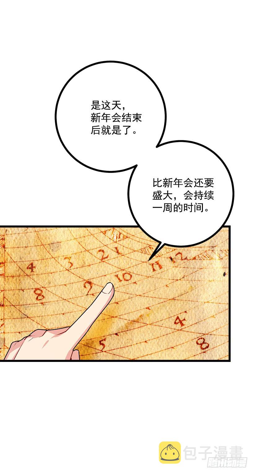 60.星座庆典17