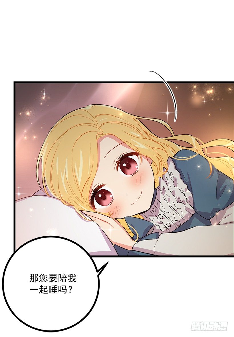 爸爸陪我一起睡19