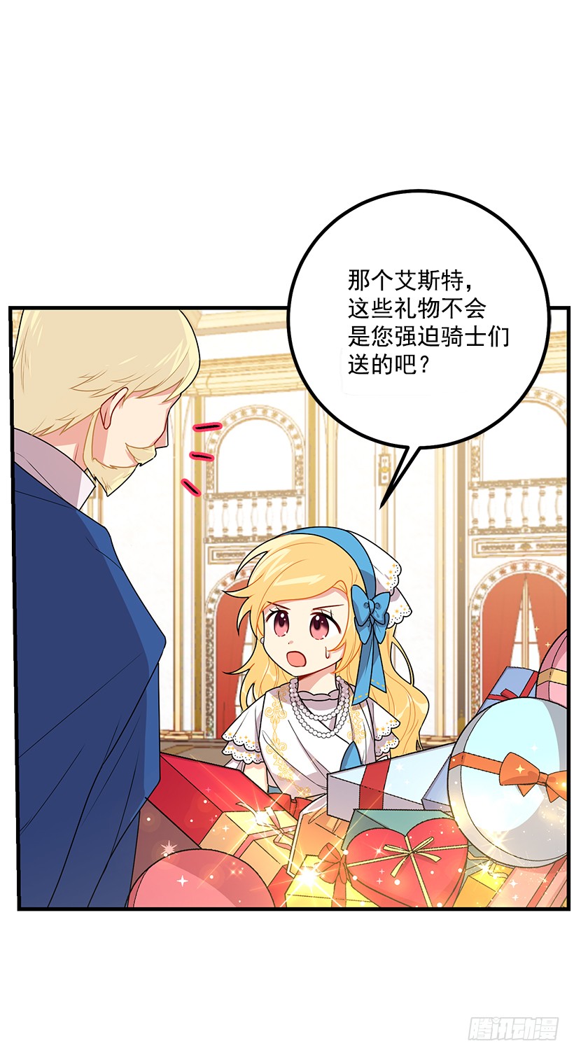 67.生日派对23