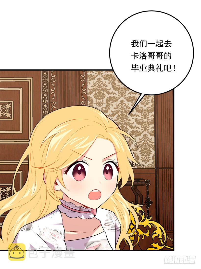 92.您会一直陪着我吗？32