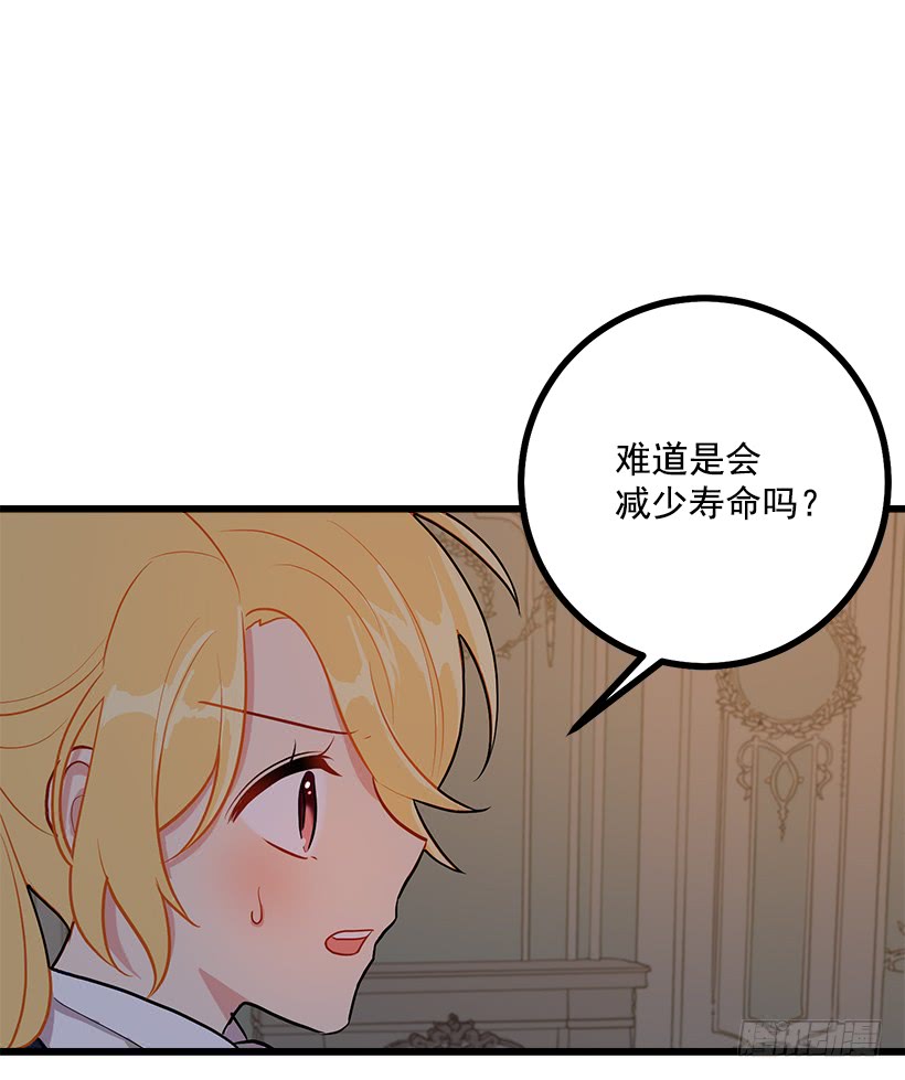 47.精灵的护佑9