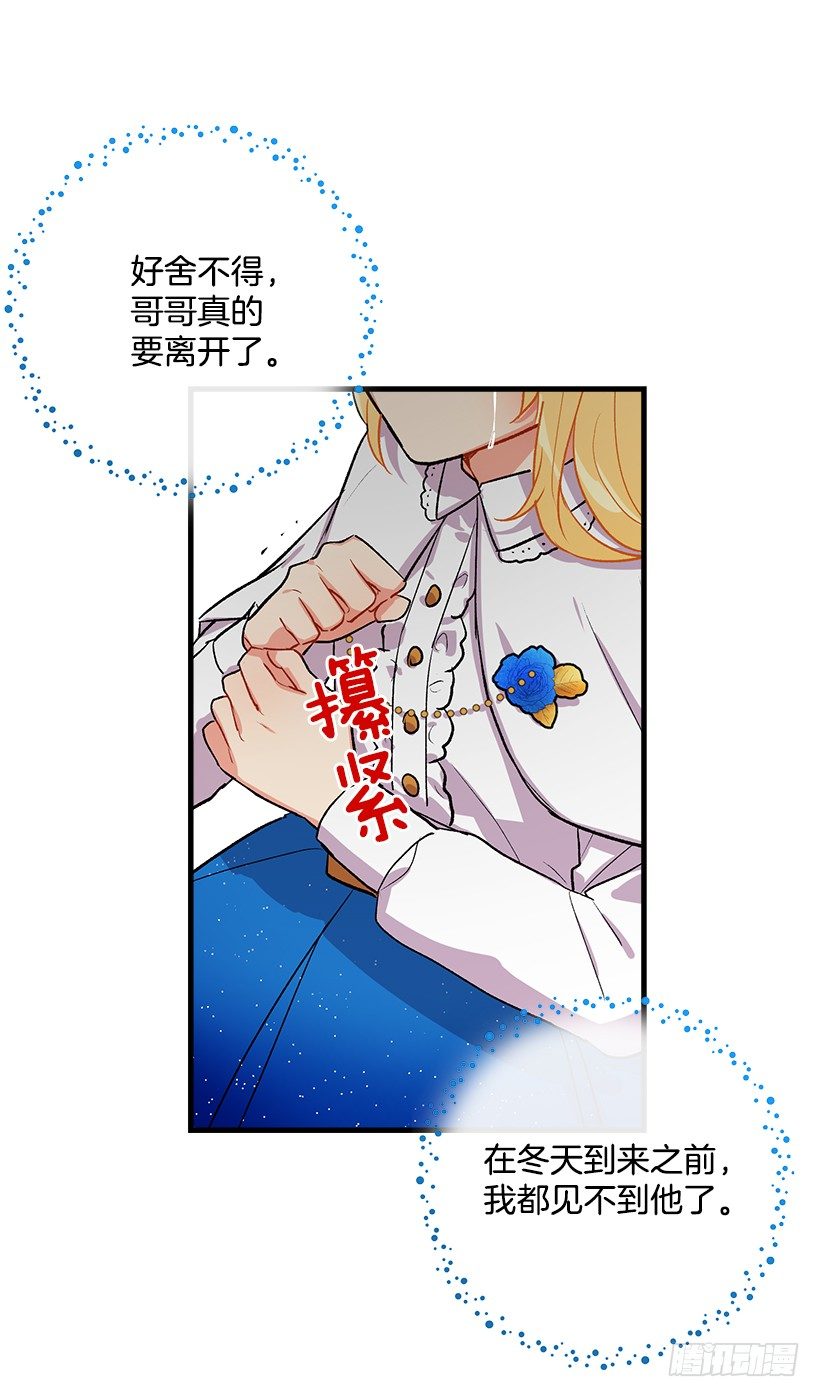 哥哥别走31