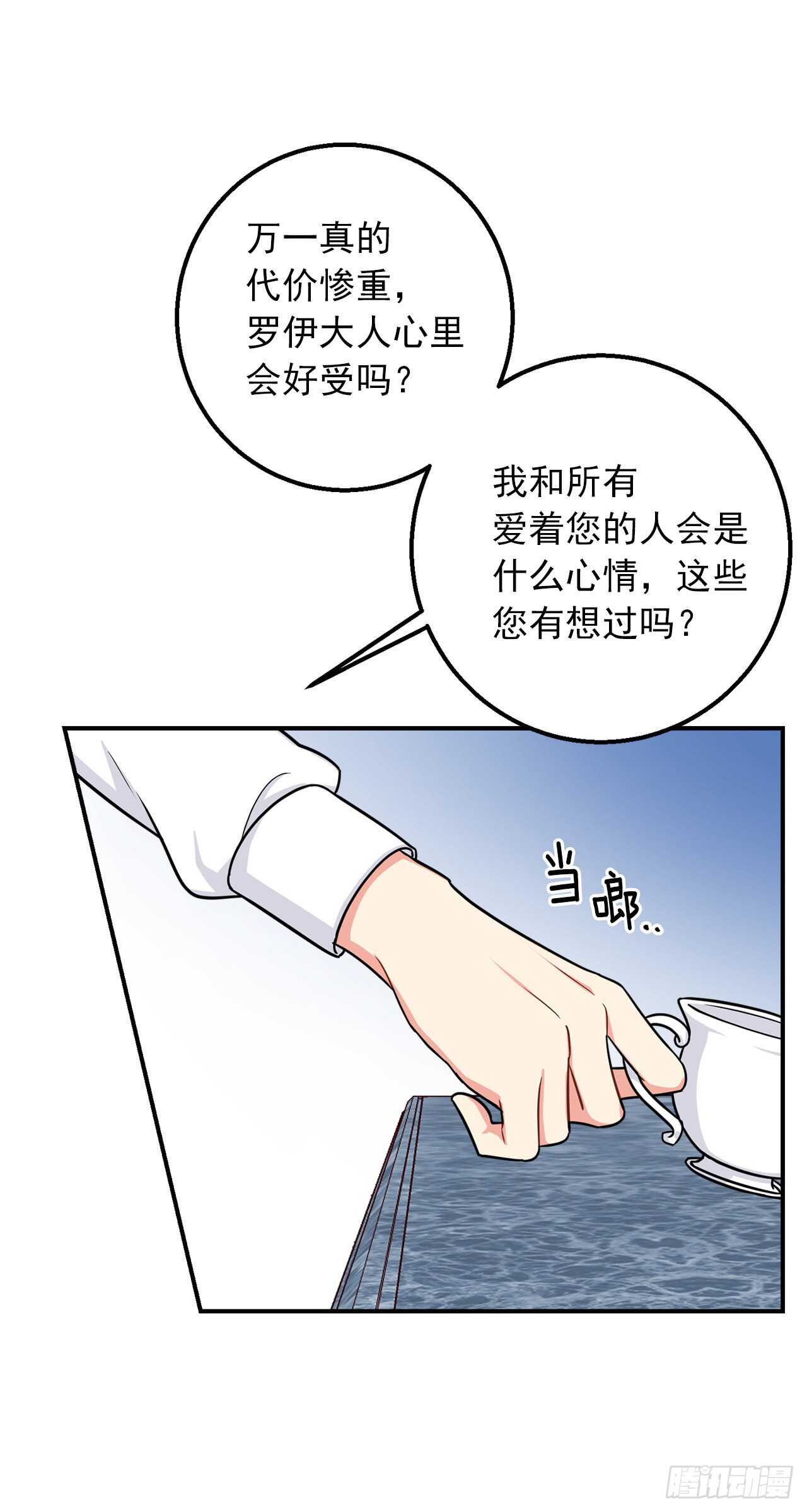 152.难道被他察觉了？35