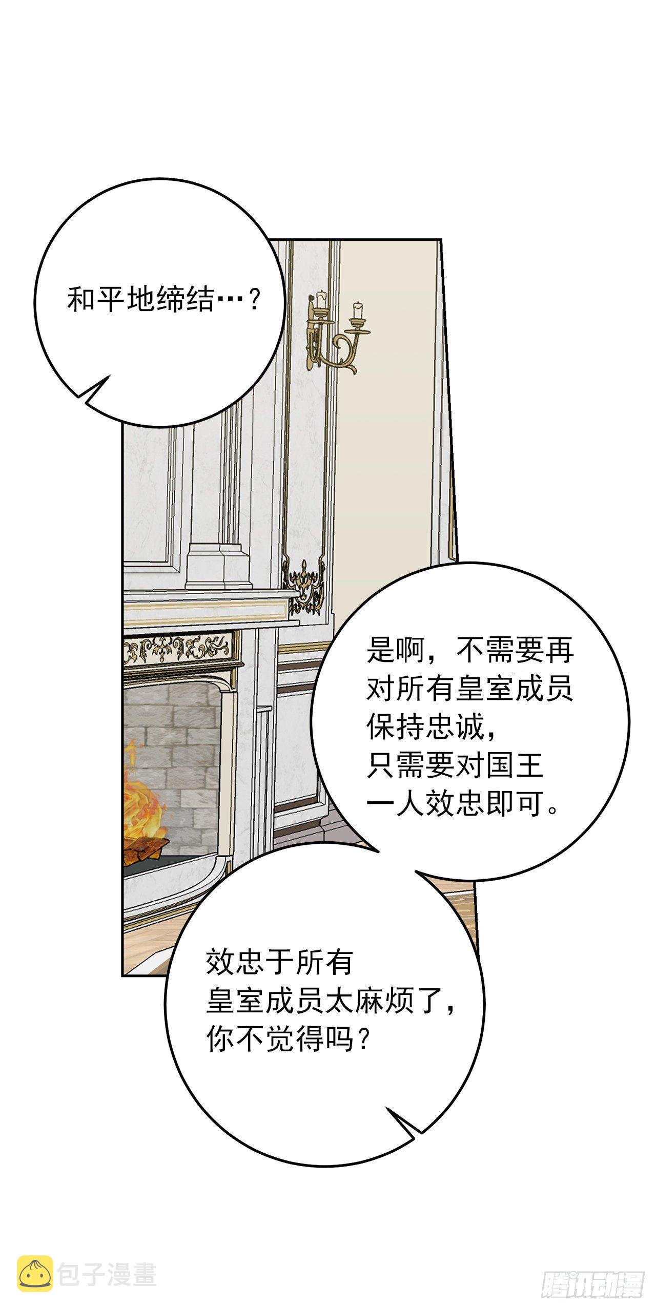 211.野心勃勃的太后9