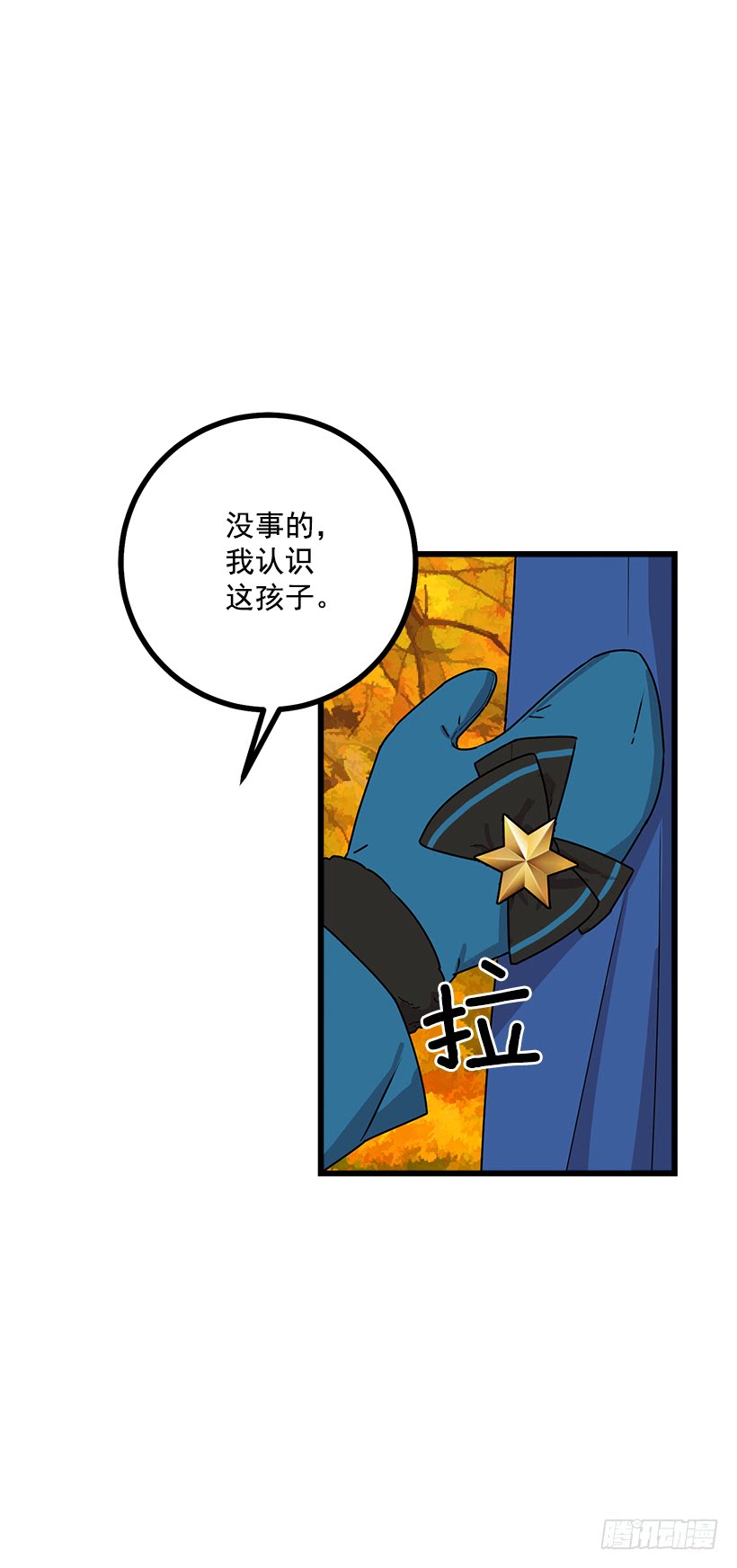 55.你的心意我收下了18
