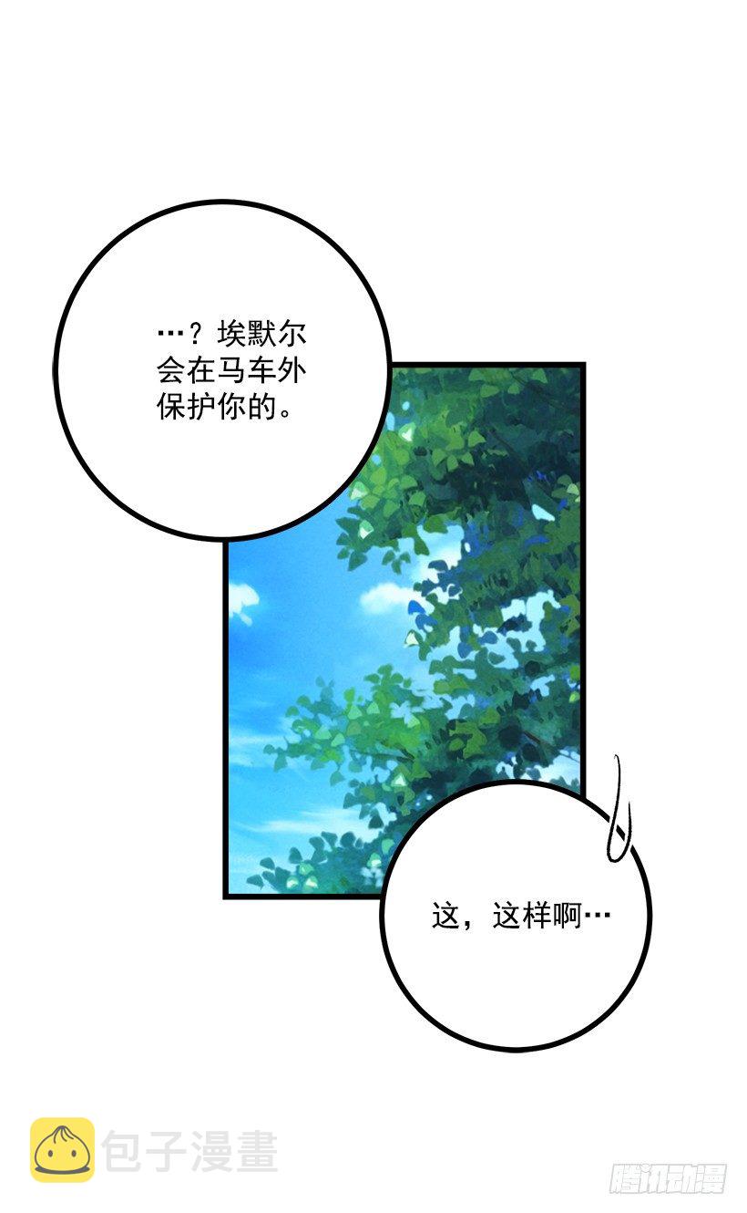 国都之行29