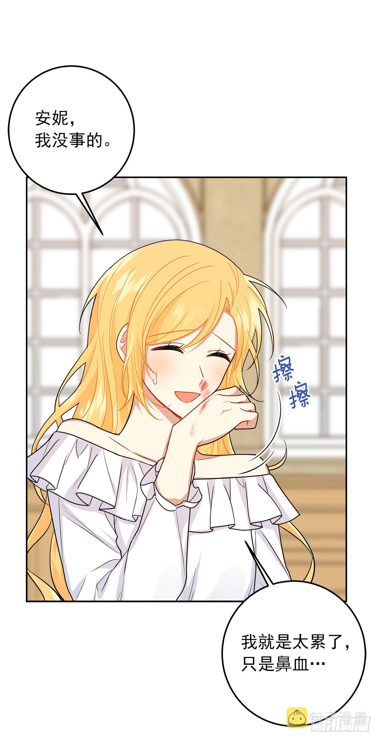 215.皇女的订婚宴15