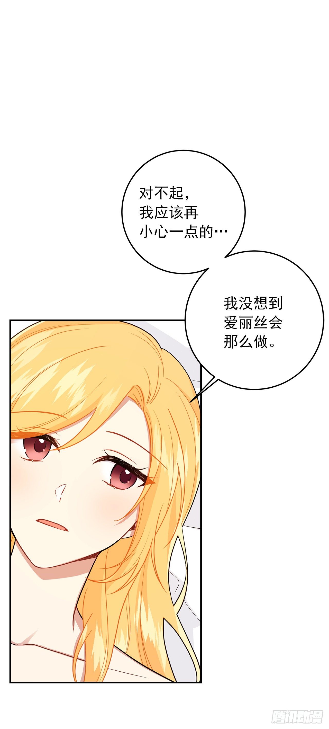 201.你死了我也会跟着去的14